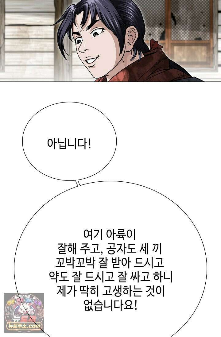 이리초파랑 2화 84