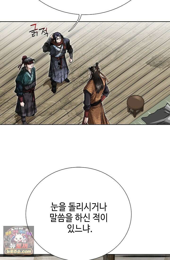 이리초파랑 2화 85