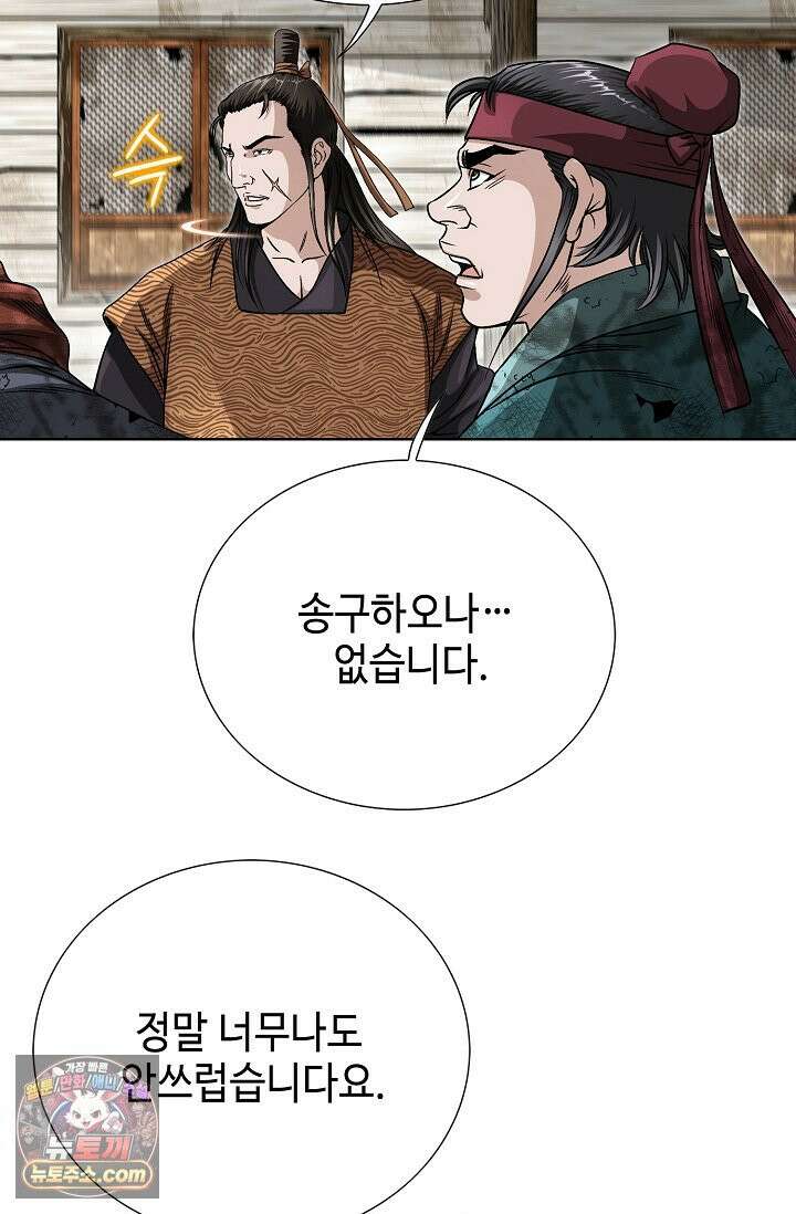 이리초파랑 2화 86