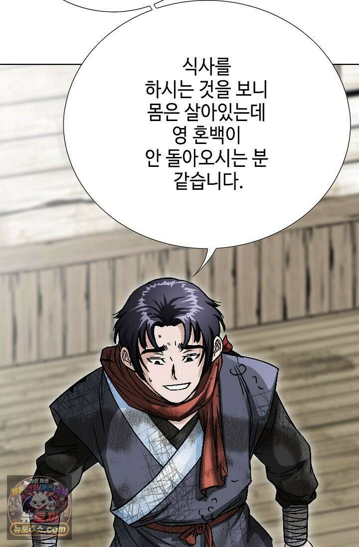 이리초파랑 2화 87
