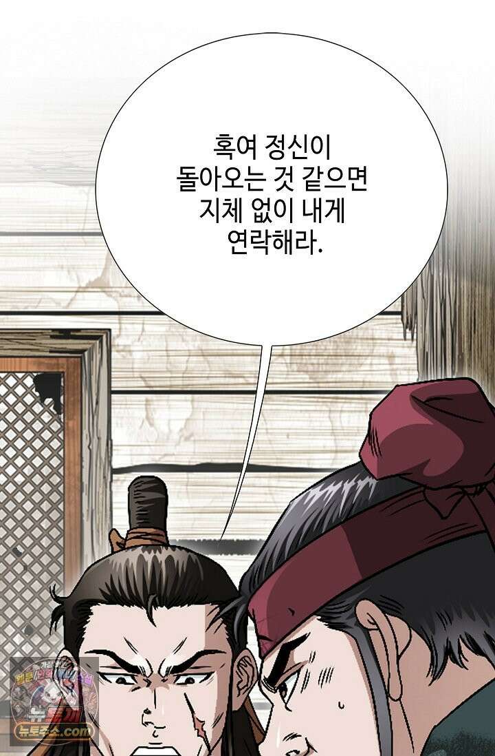 이리초파랑 2화 90