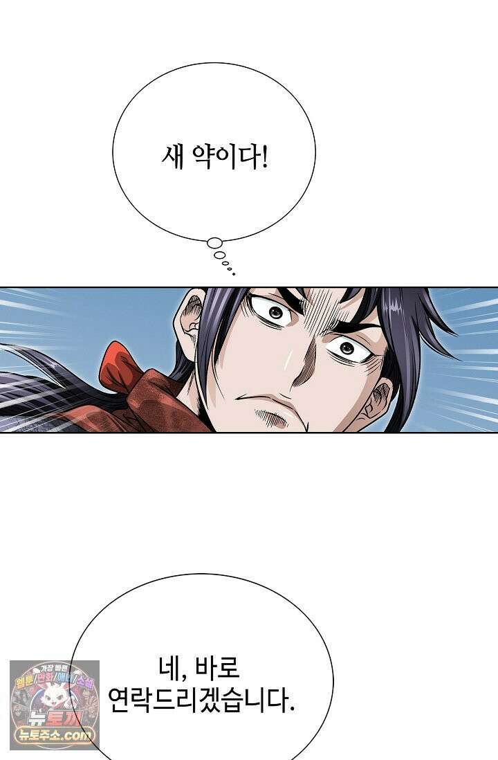 이리초파랑 2화 92