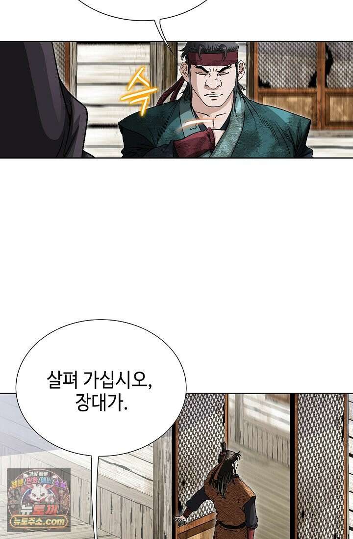 이리초파랑 2화 93