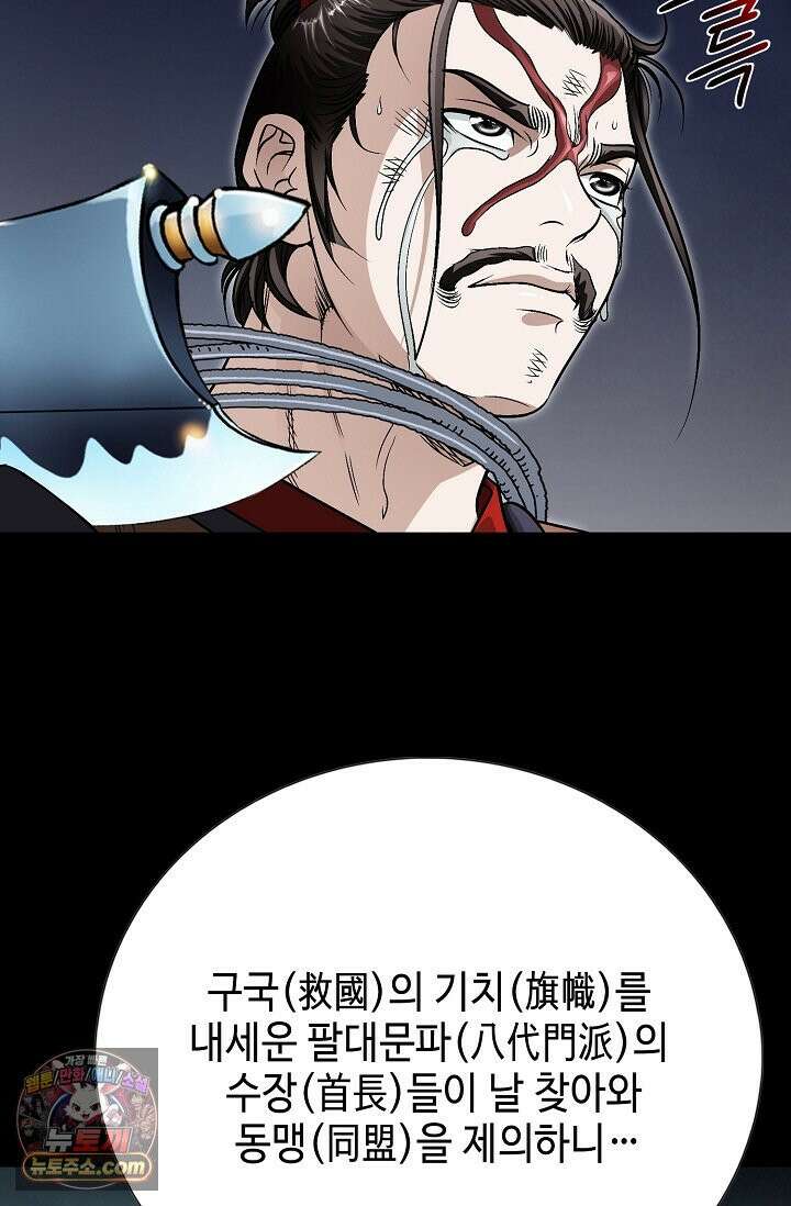 이리초파랑 2화 103