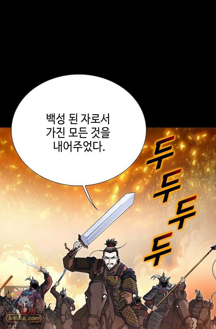 이리초파랑 2화 105