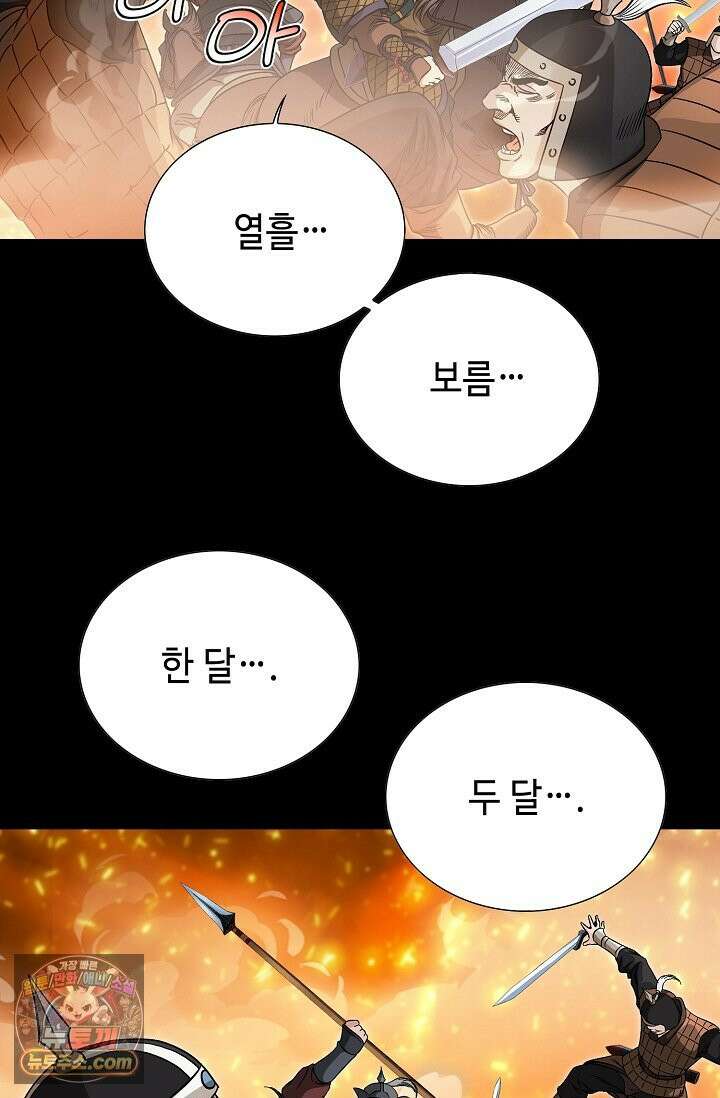 이리초파랑 2화 107