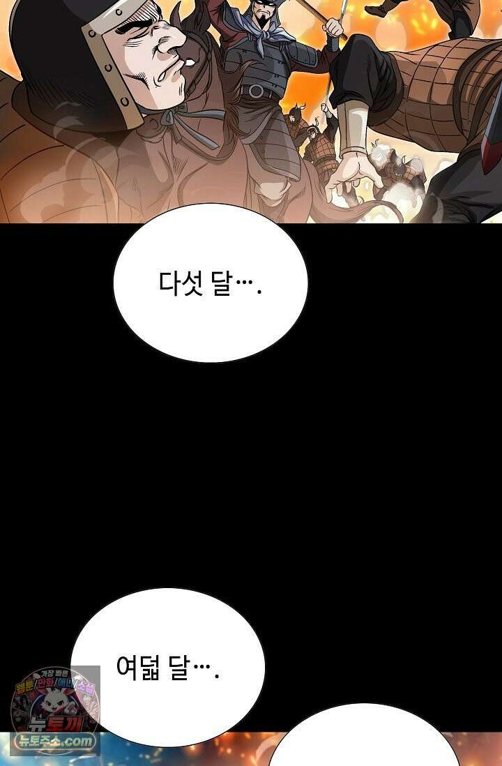 이리초파랑 2화 108