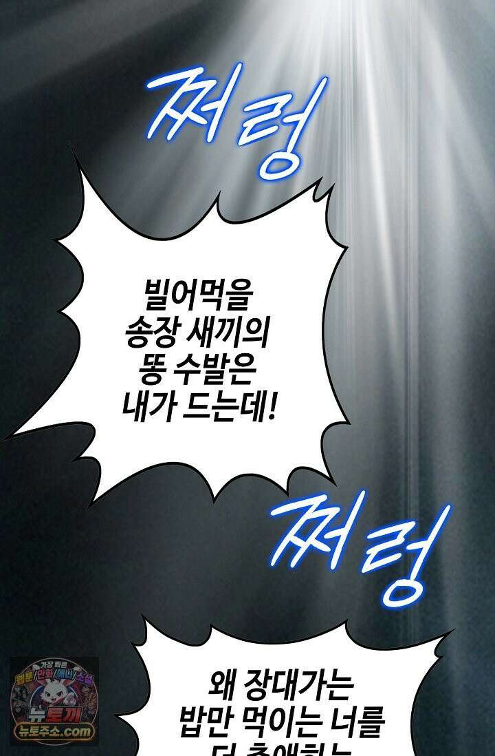 이리초파랑 2화 112