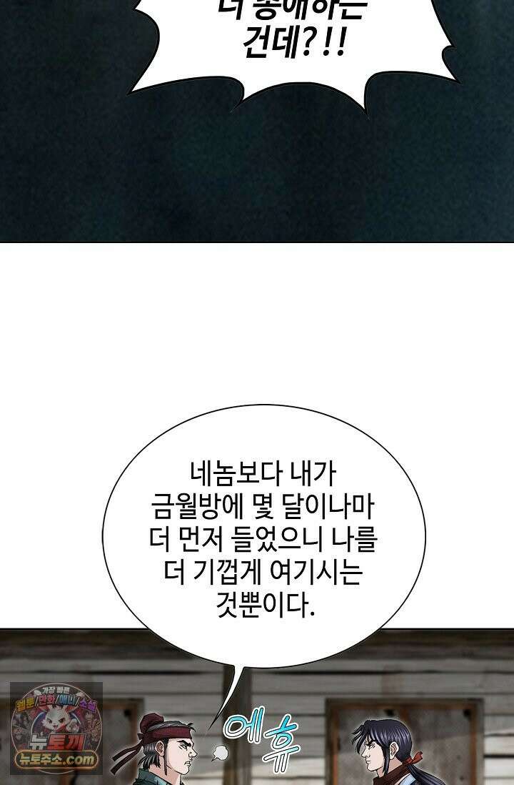 이리초파랑 2화 113