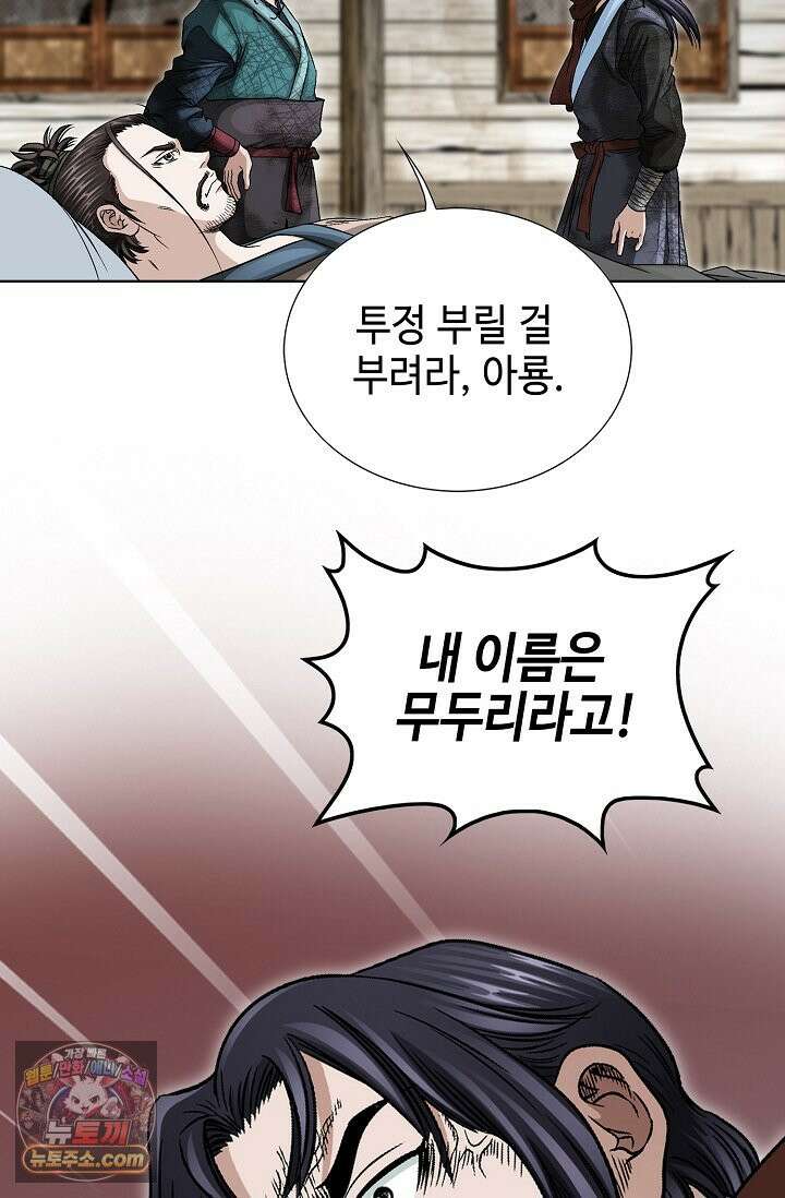 이리초파랑 2화 114