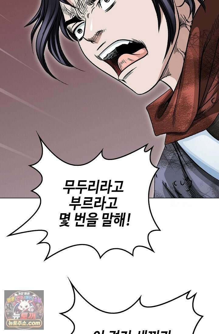 이리초파랑 2화 115