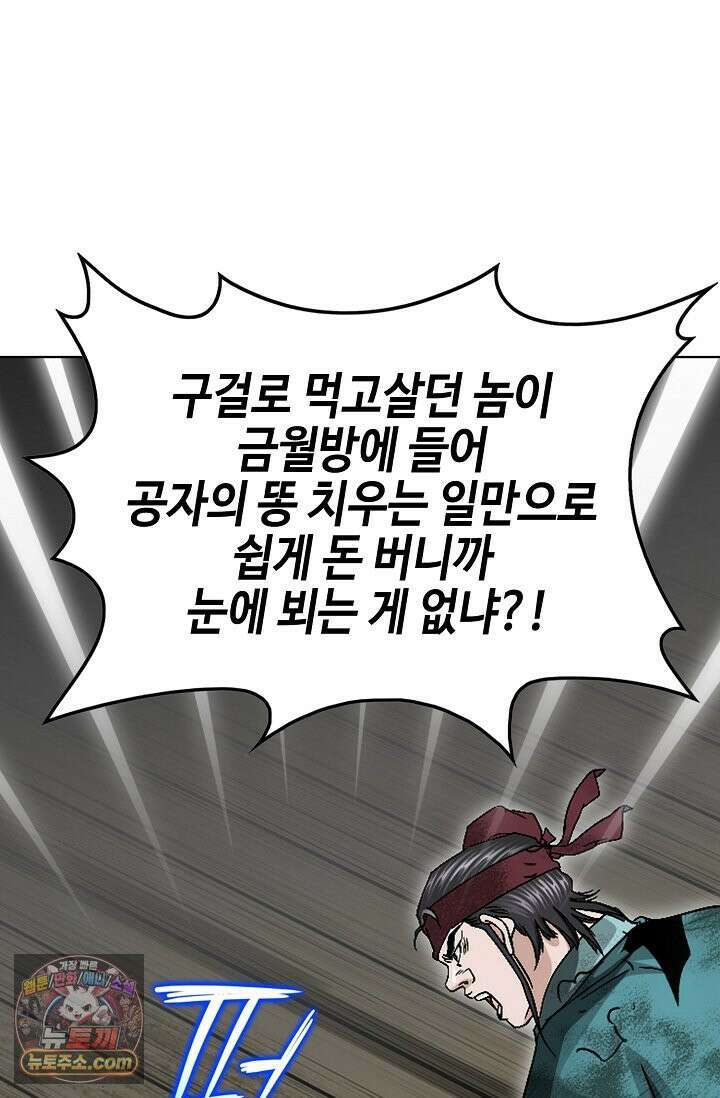 이리초파랑 2화 118