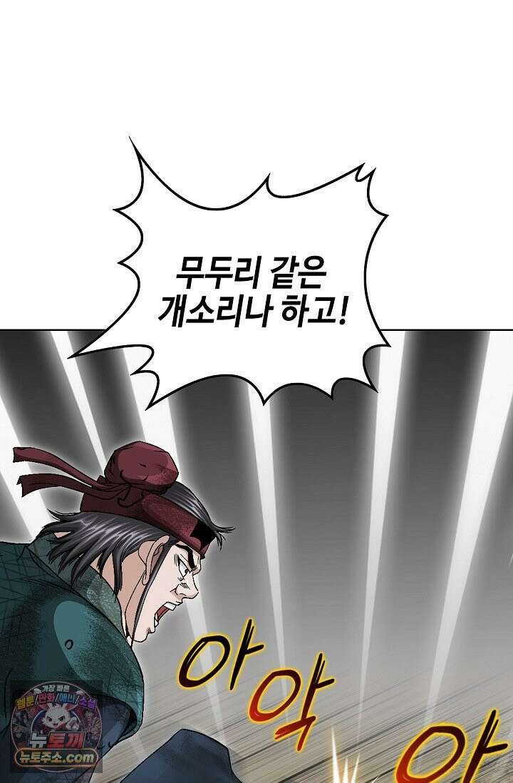 이리초파랑 2화 120