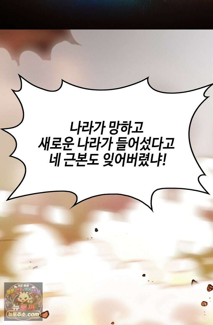 이리초파랑 2화 122