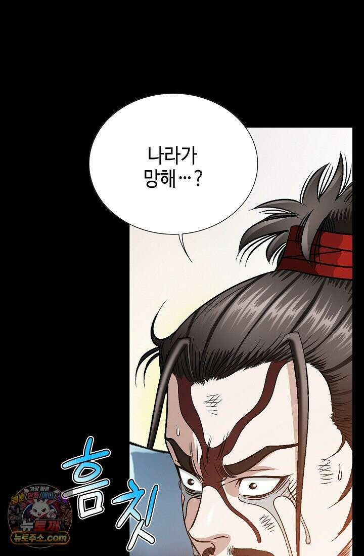이리초파랑 2화 124