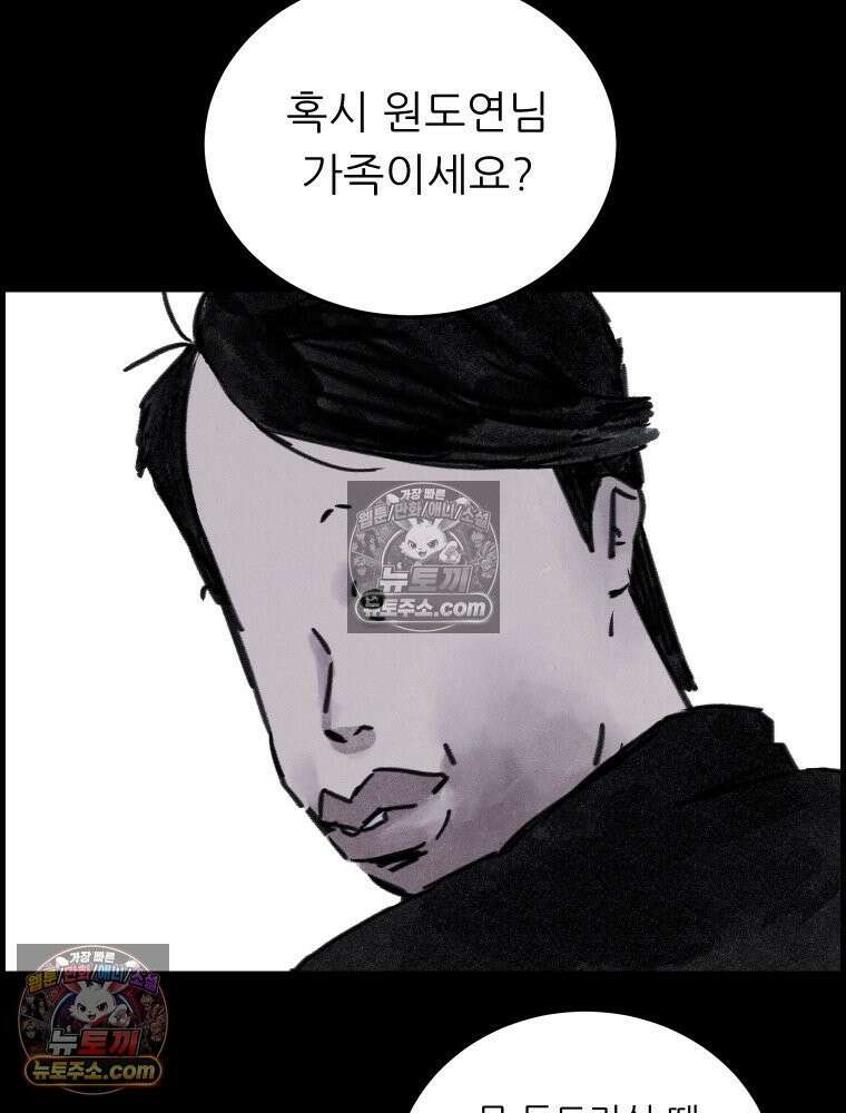 바퀴벌레 잔혹사 7화 5