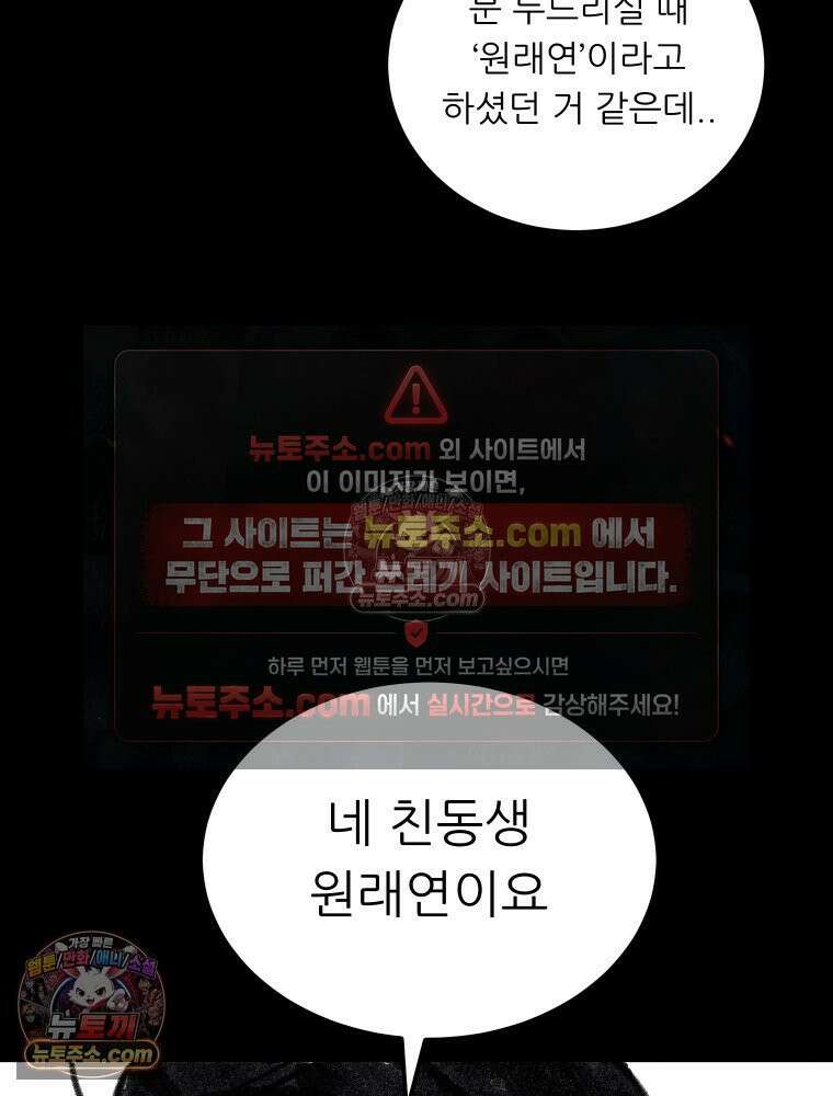 바퀴벌레 잔혹사 7화 6