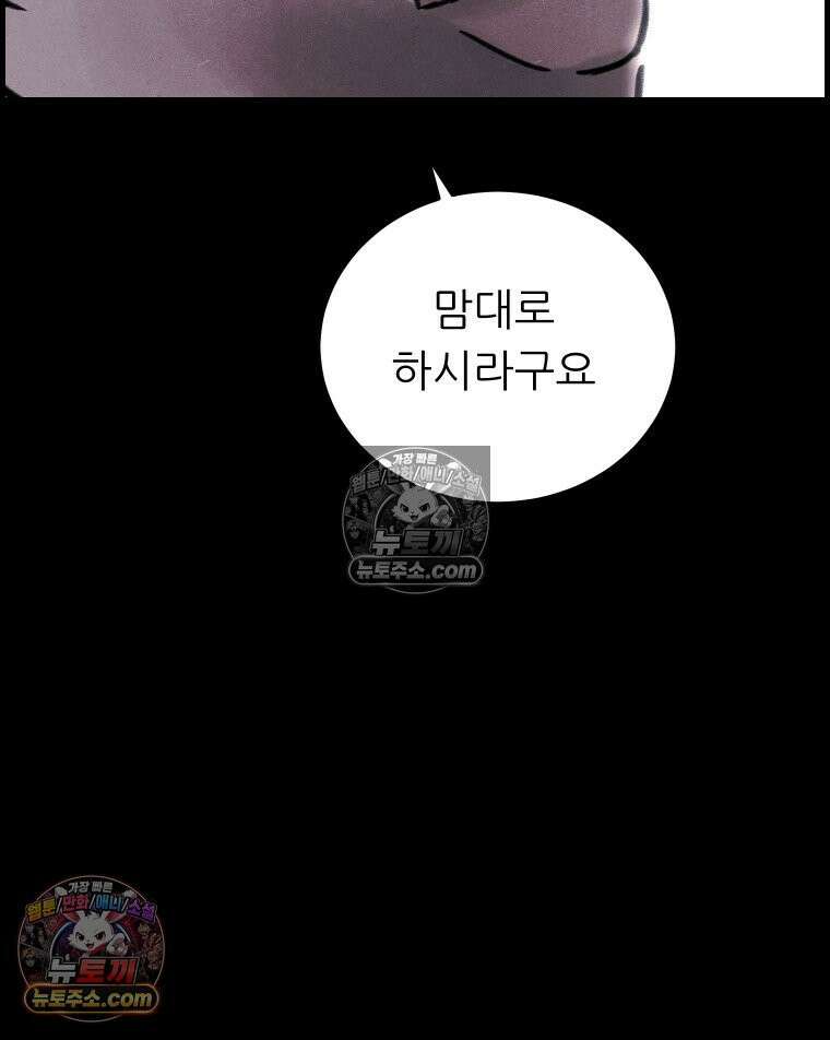 바퀴벌레 잔혹사 7화 12
