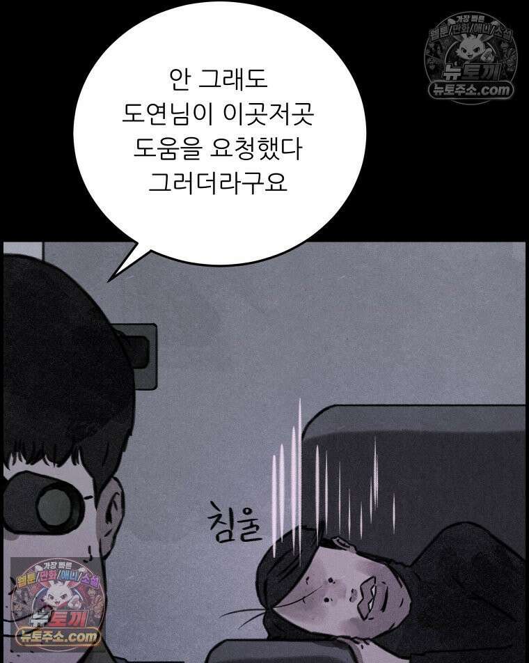 바퀴벌레 잔혹사 7화 13