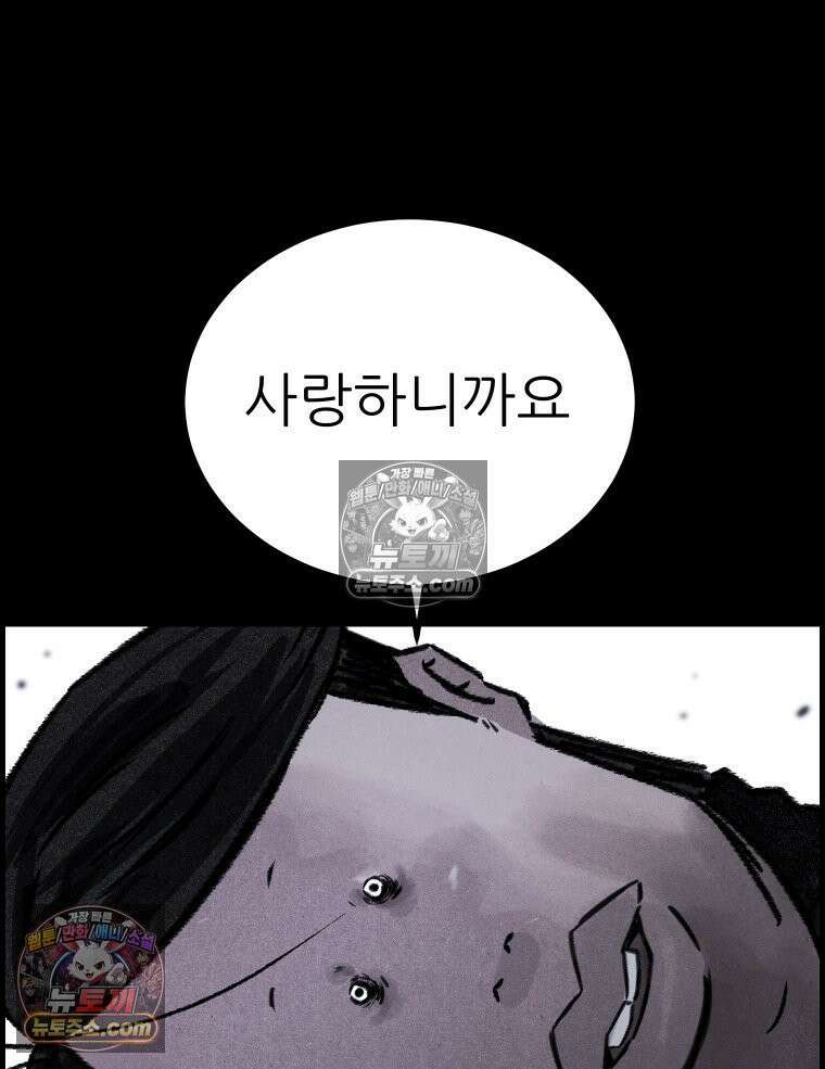 바퀴벌레 잔혹사 7화 15