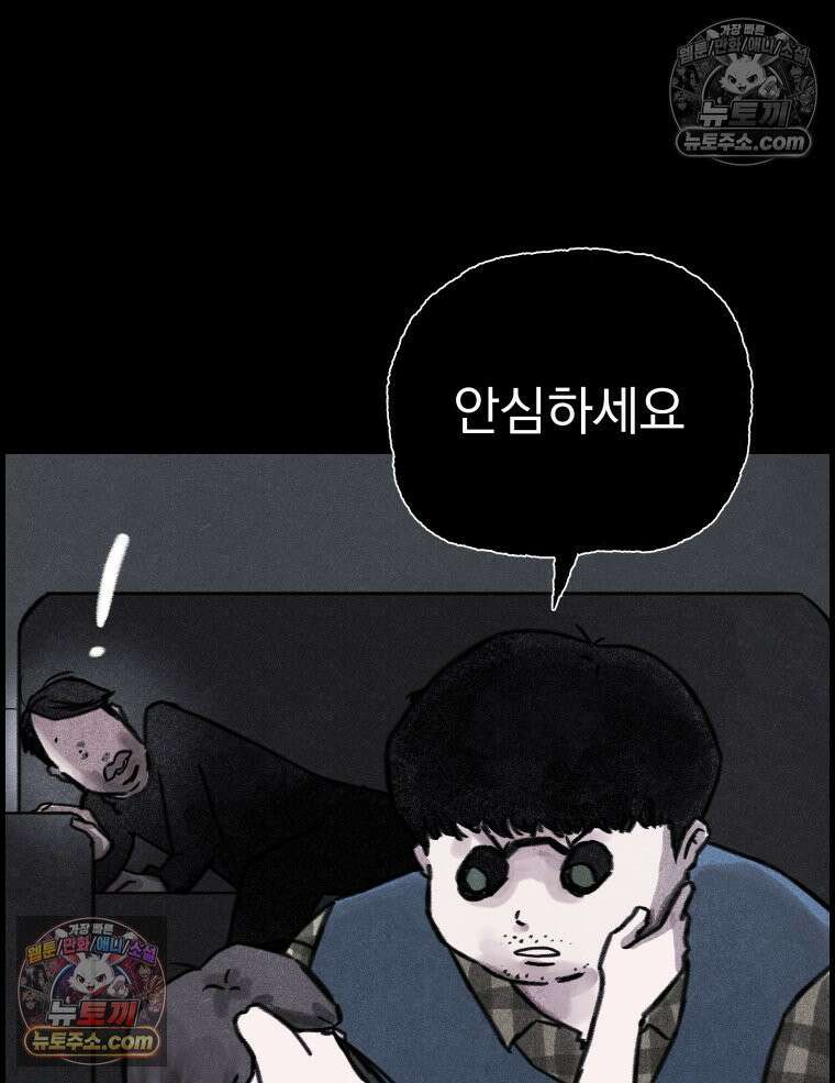 바퀴벌레 잔혹사 7화 18