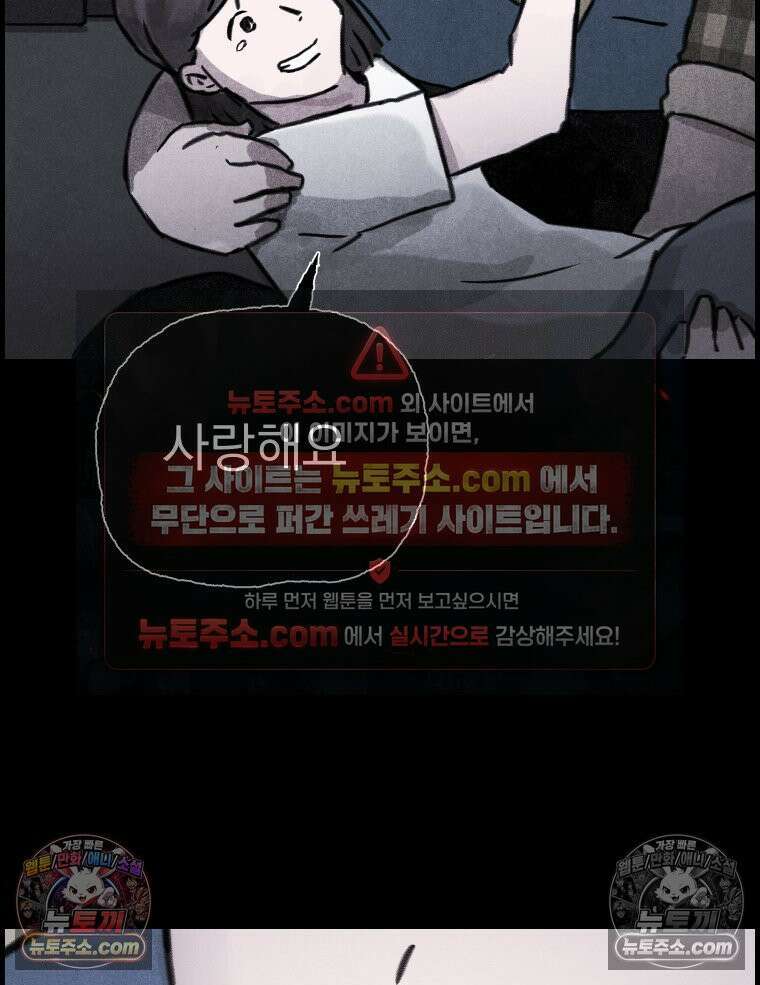 바퀴벌레 잔혹사 7화 19