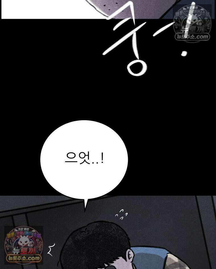 바퀴벌레 잔혹사 7화 26