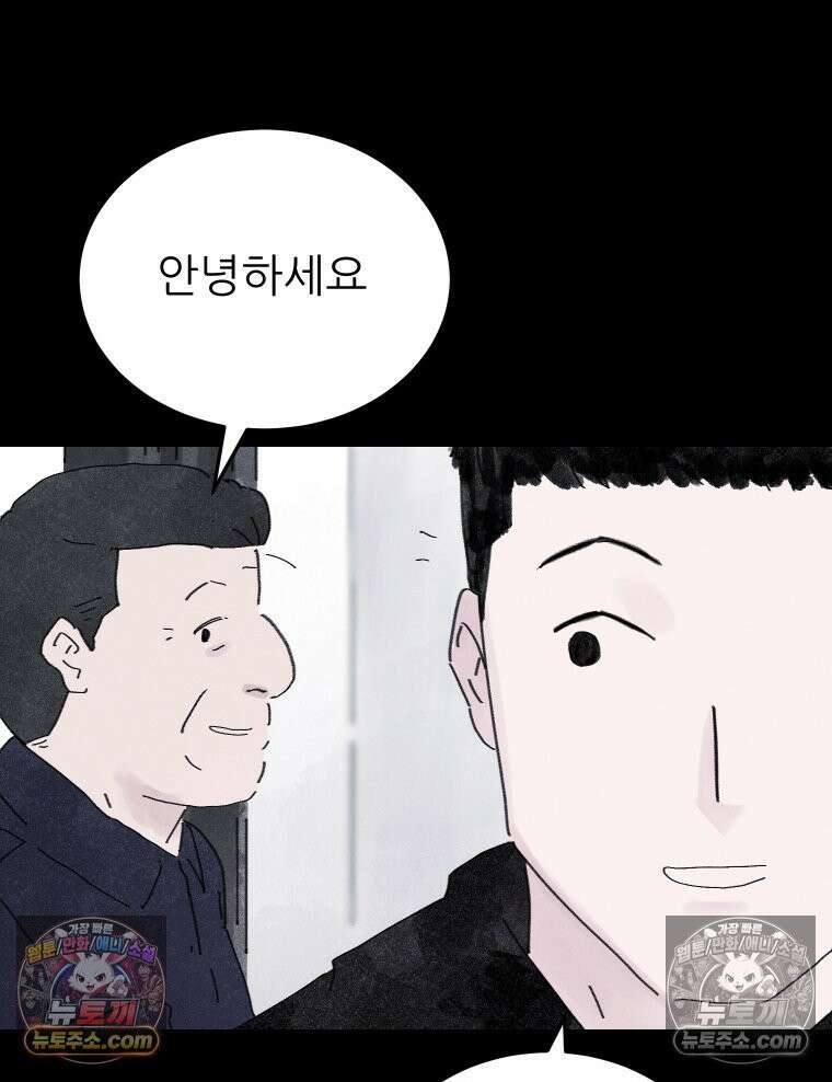 바퀴벌레 잔혹사 13화 2