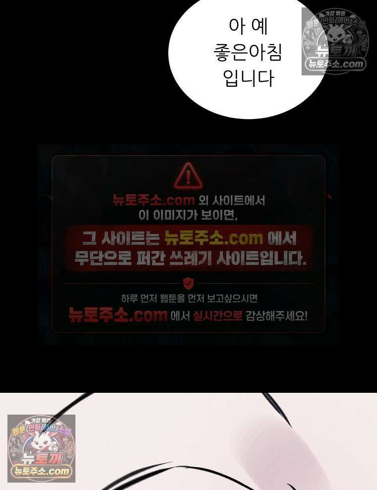 바퀴벌레 잔혹사 13화 3