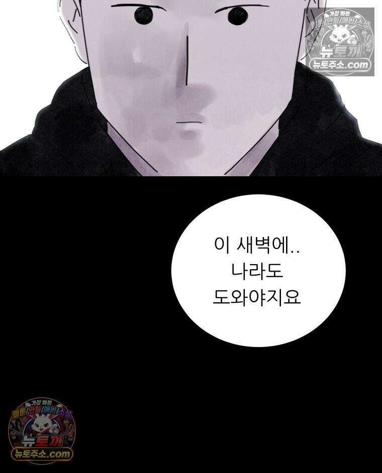 바퀴벌레 잔혹사 13화 13