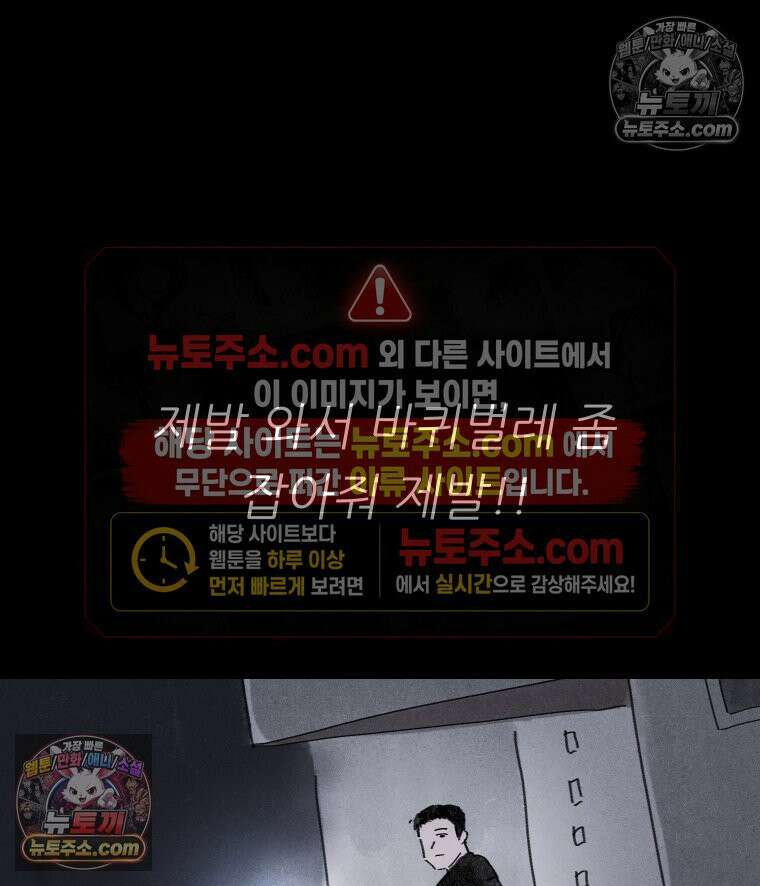 바퀴벌레 잔혹사 13화 19