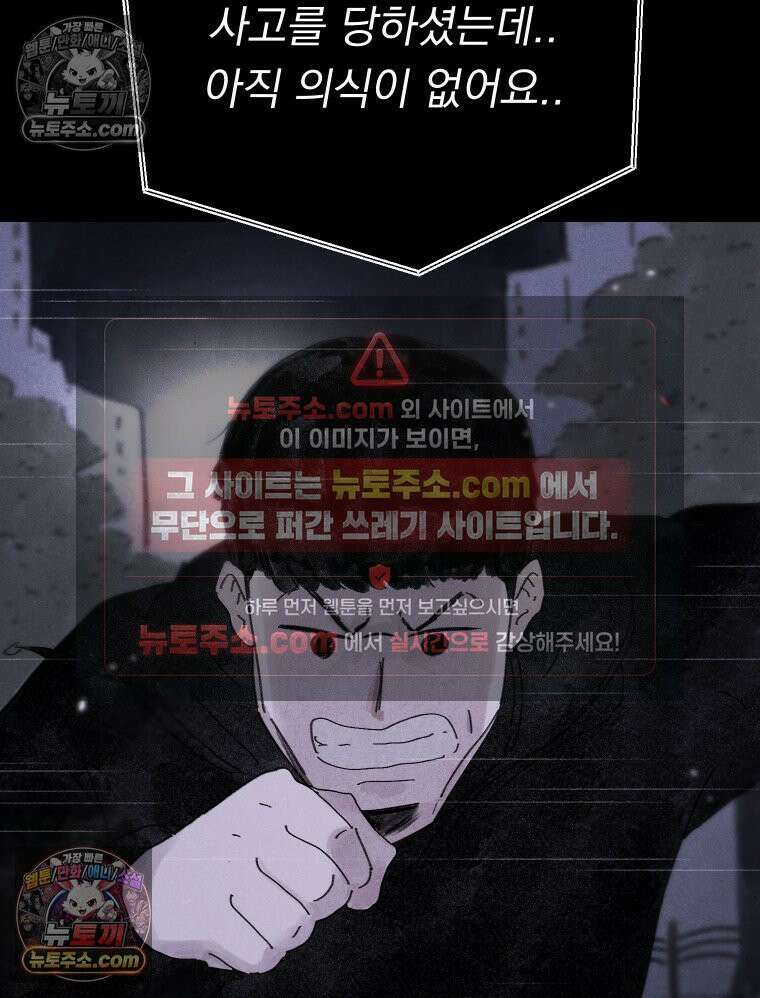 바퀴벌레 잔혹사 13화 28