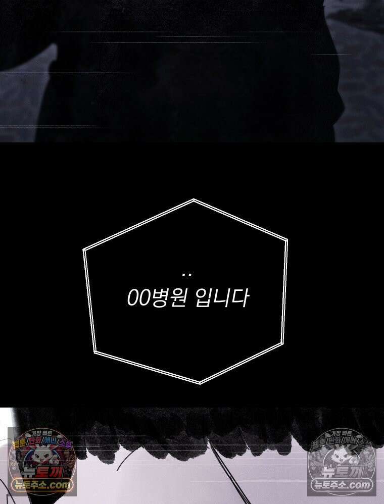 바퀴벌레 잔혹사 13화 29