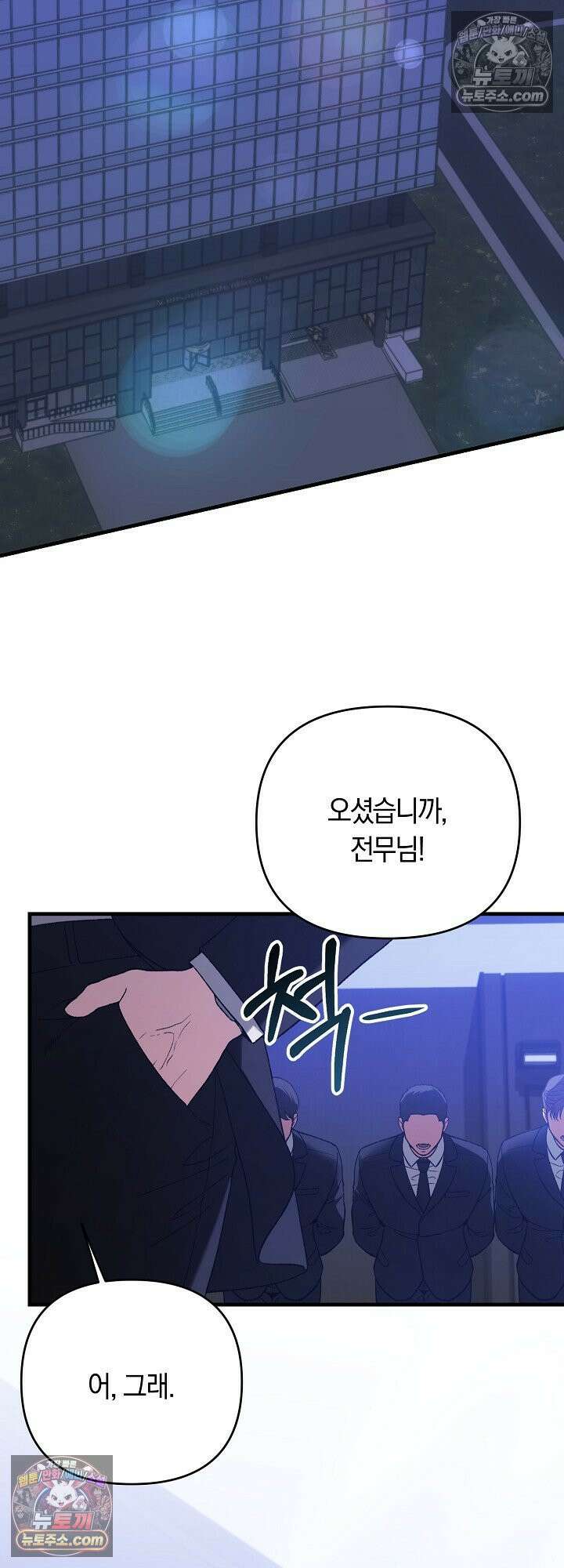 도망칠수록 [19세 완전판] 9화 2