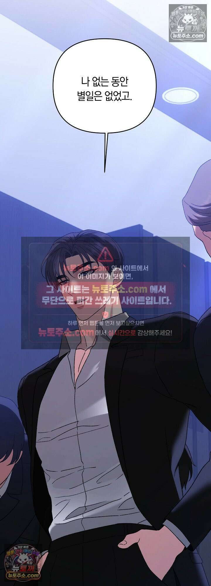 도망칠수록 [19세 완전판] 9화 3