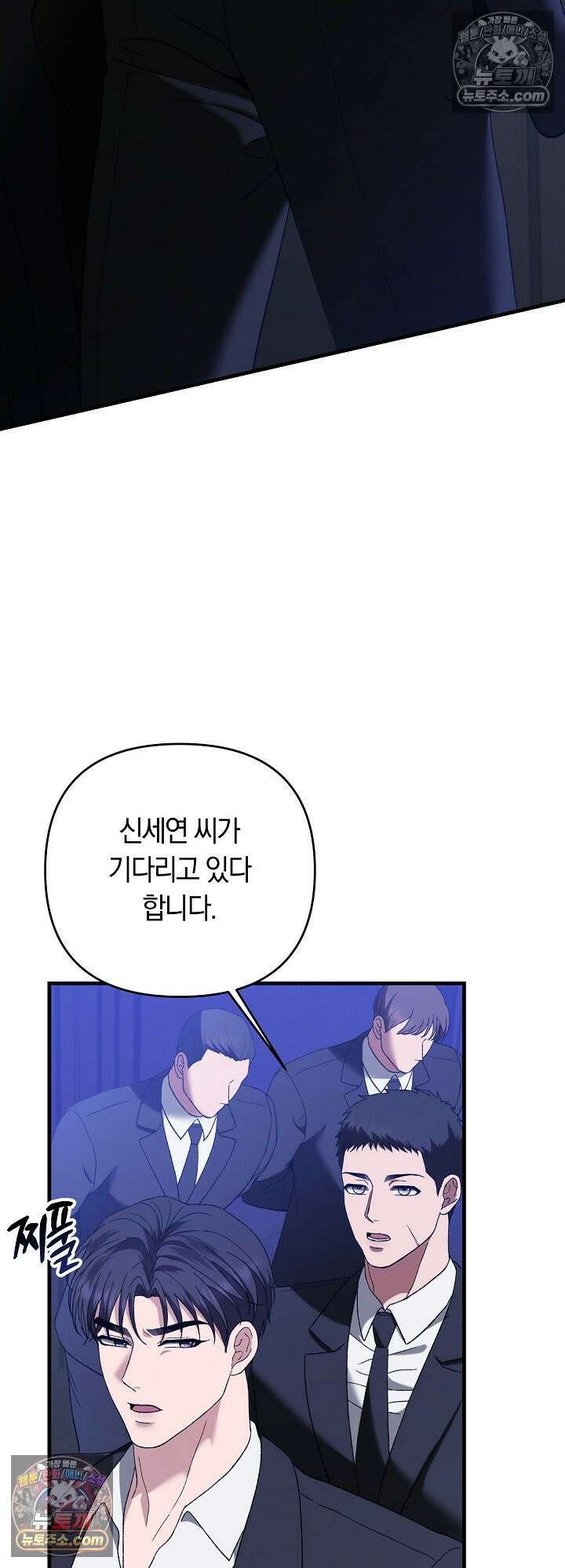 도망칠수록 [19세 완전판] 9화 4