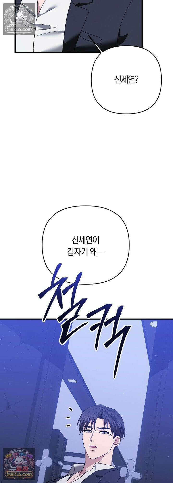 도망칠수록 [19세 완전판] 9화 5
