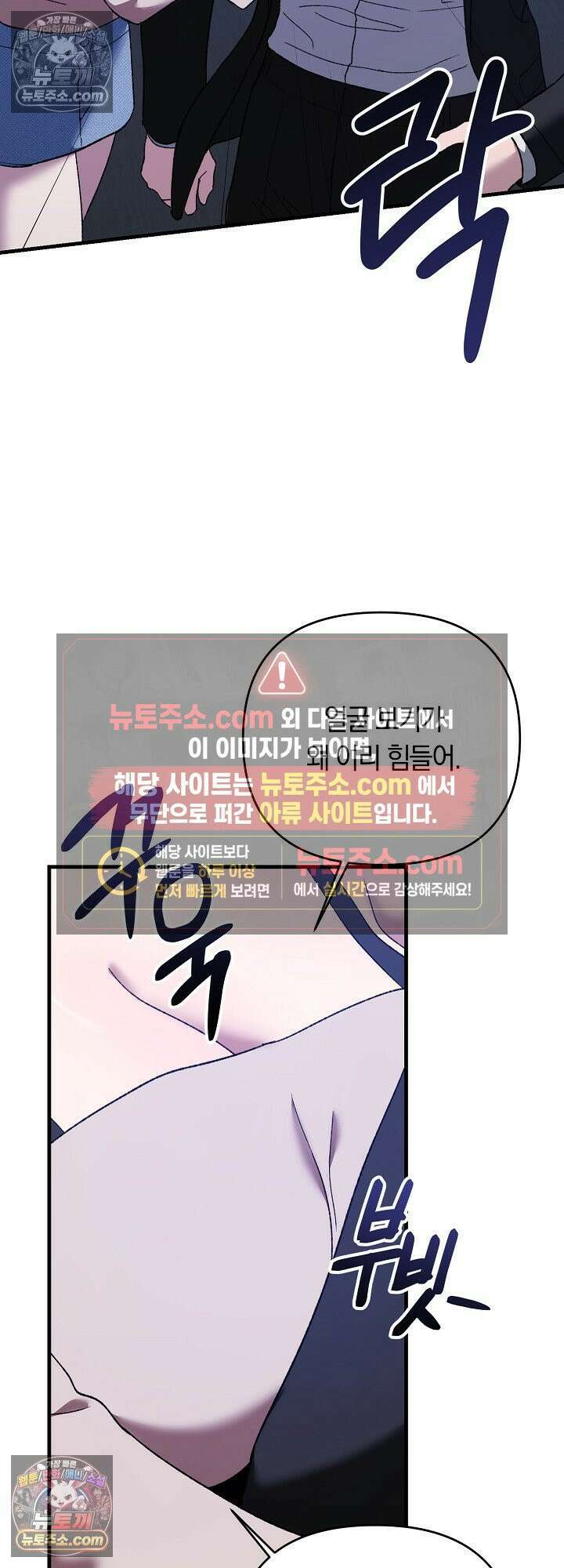 도망칠수록 [19세 완전판] 9화 7