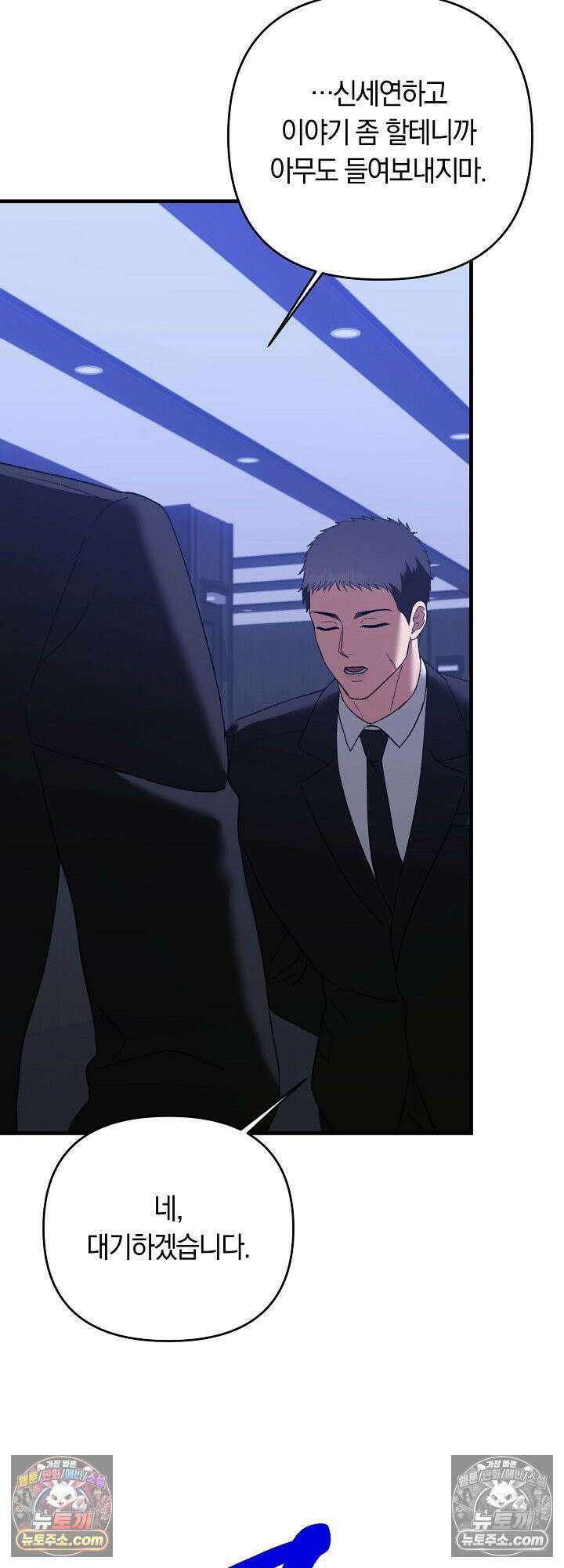 도망칠수록 [19세 완전판] 9화 9