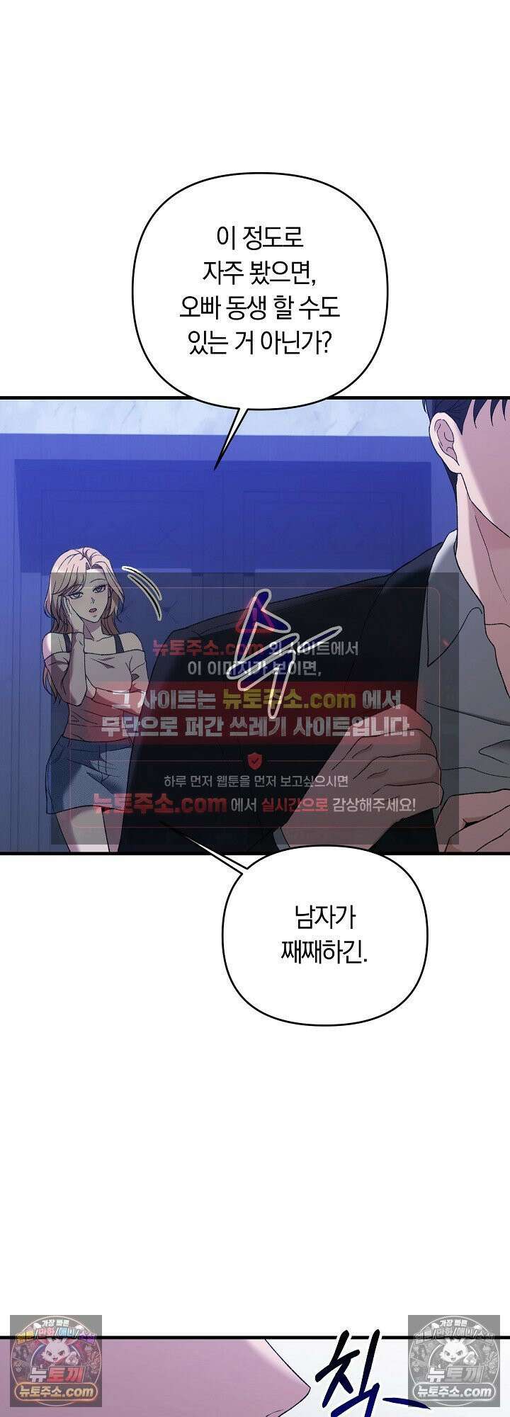 도망칠수록 [19세 완전판] 9화 12