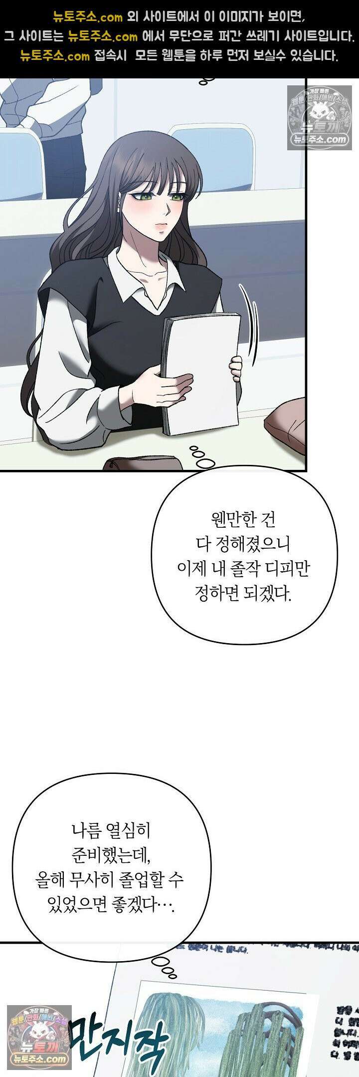 도망칠수록 [19세 완전판] 15화 2