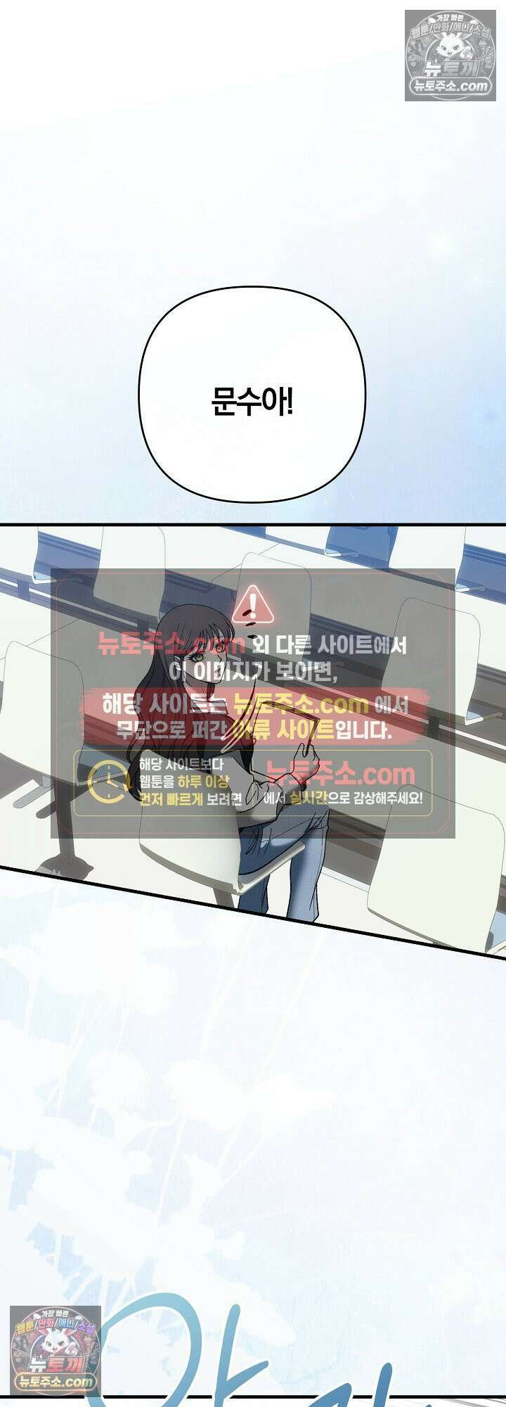 도망칠수록 [19세 완전판] 15화 4