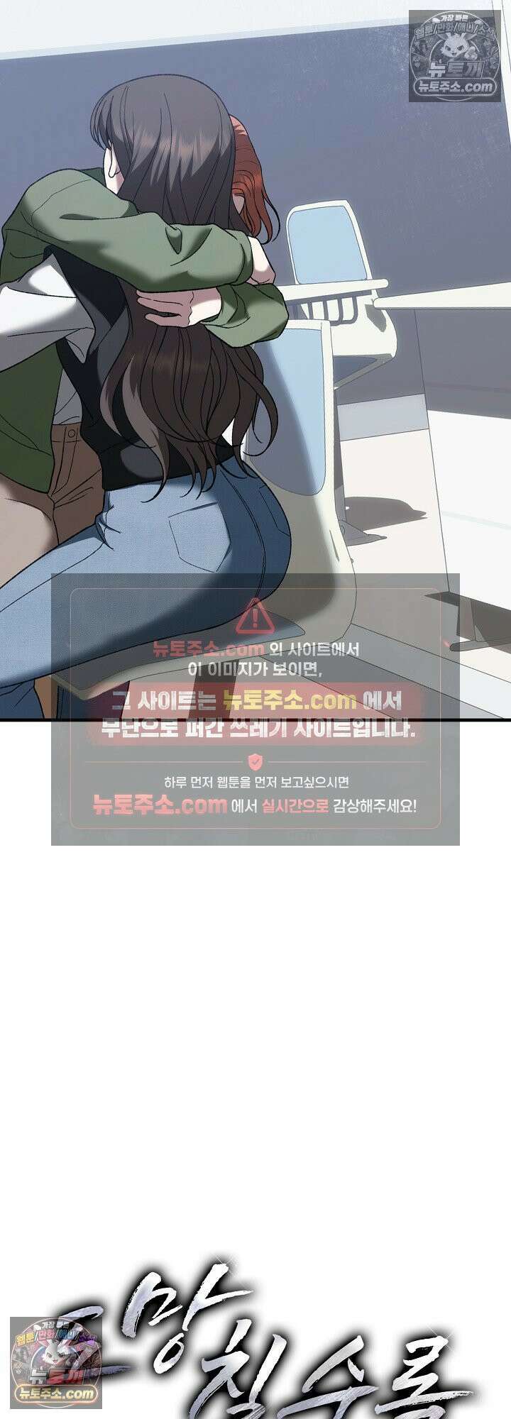 도망칠수록 [19세 완전판] 15화 8