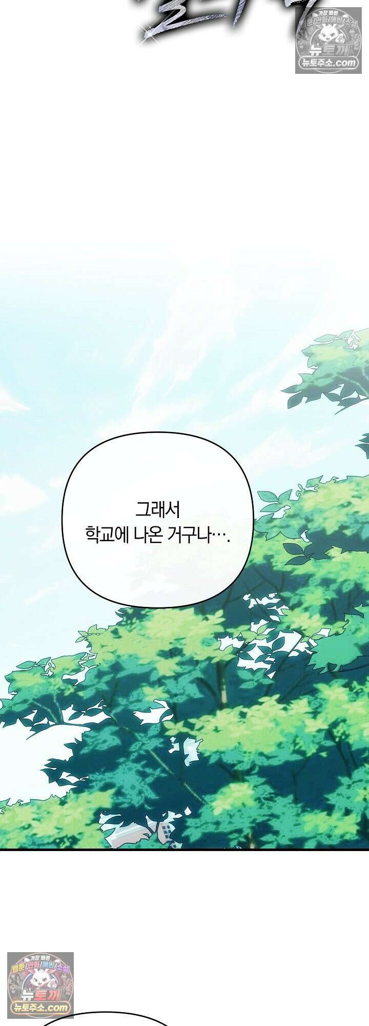 도망칠수록 [19세 완전판] 15화 9