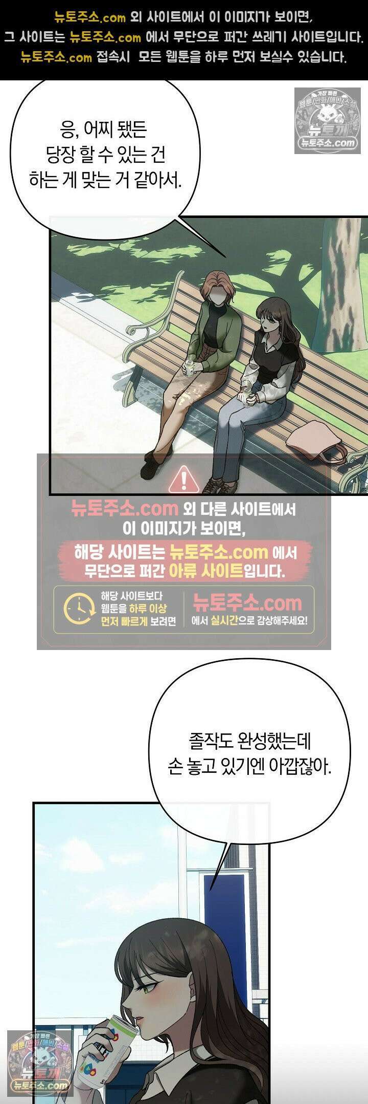 도망칠수록 [19세 완전판] 15화 10