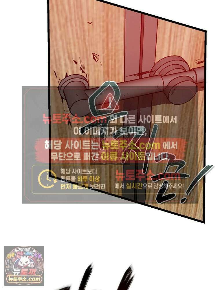 웰컴 투 언데드파크 3화 16