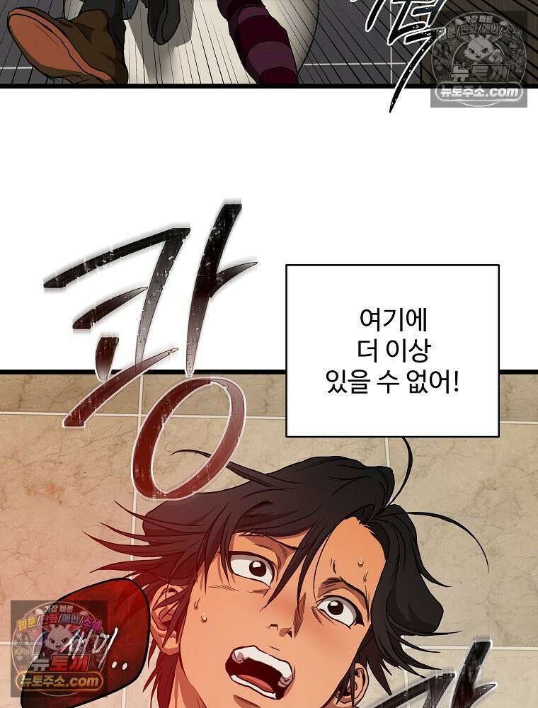 웰컴 투 언데드파크 3화 18