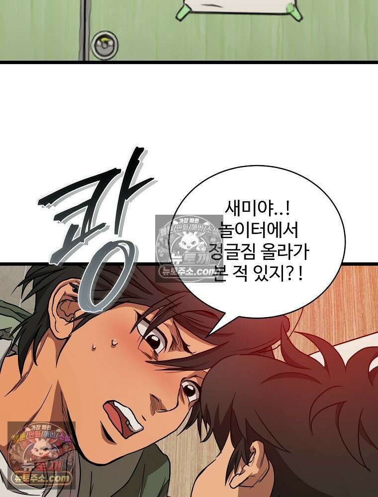 웰컴 투 언데드파크 3화 21