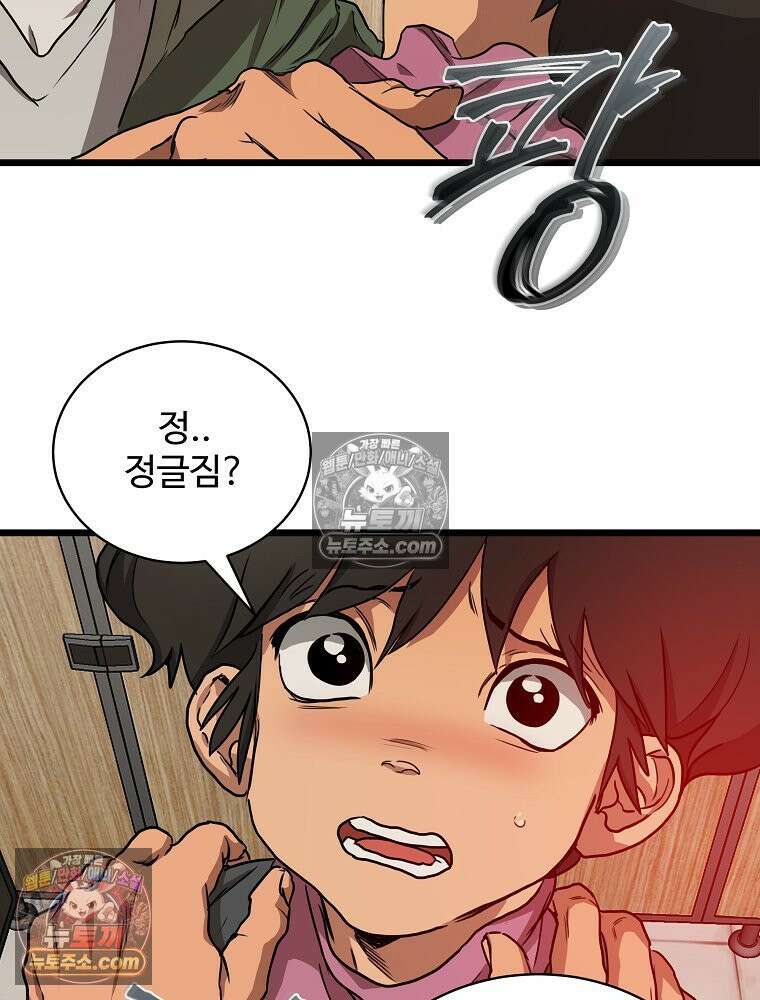 웰컴 투 언데드파크 3화 22