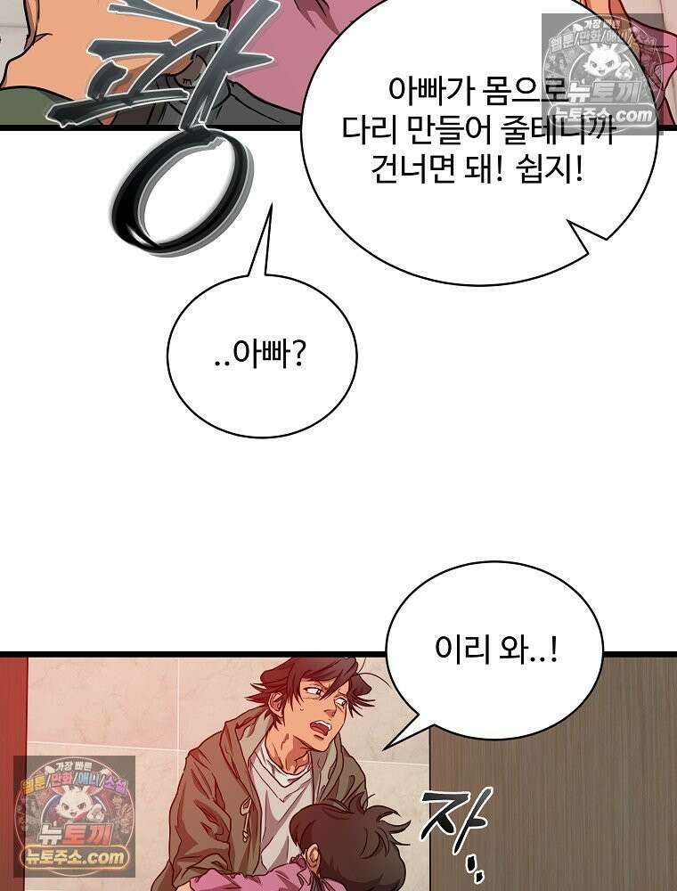 웰컴 투 언데드파크 3화 23